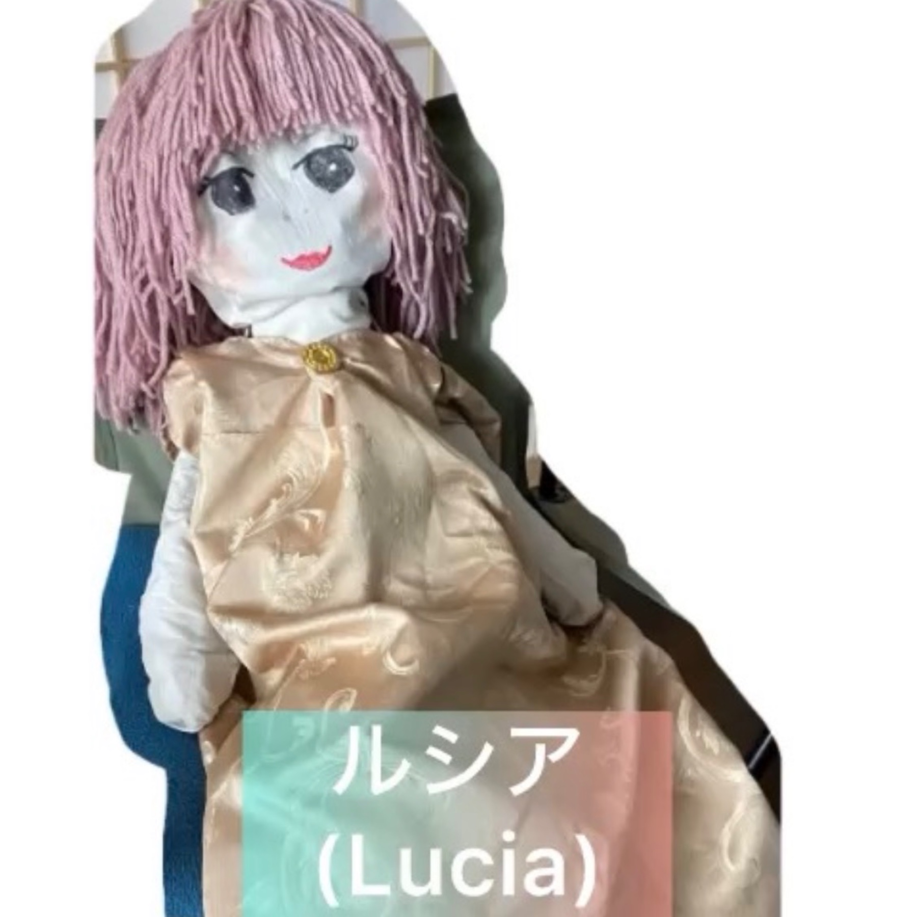 ルシア